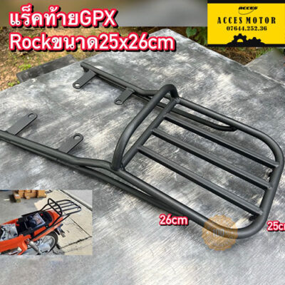 Baga sau GPX Rock 110